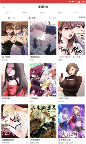 亲亲漫画_免费韩漫下拉式阅读 Hero图